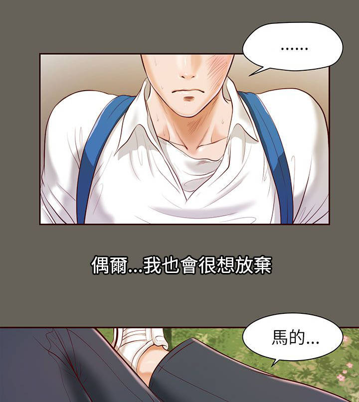 紫儿剔仙骨漫画,第23章：唯一爱过的男人1图