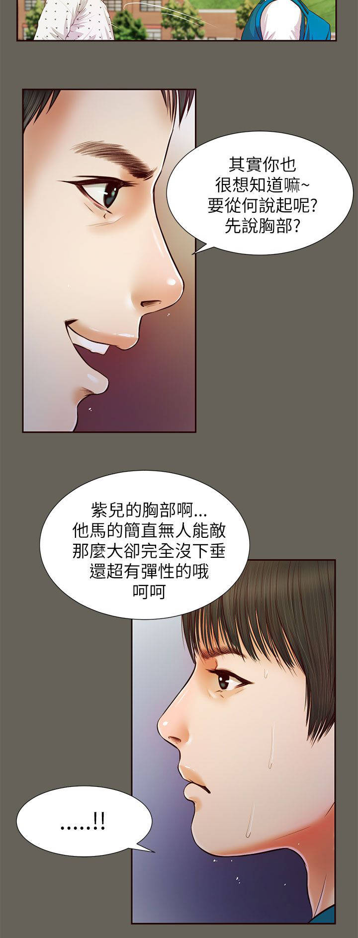 紫儿baby漫画,第26章：回去看看2图