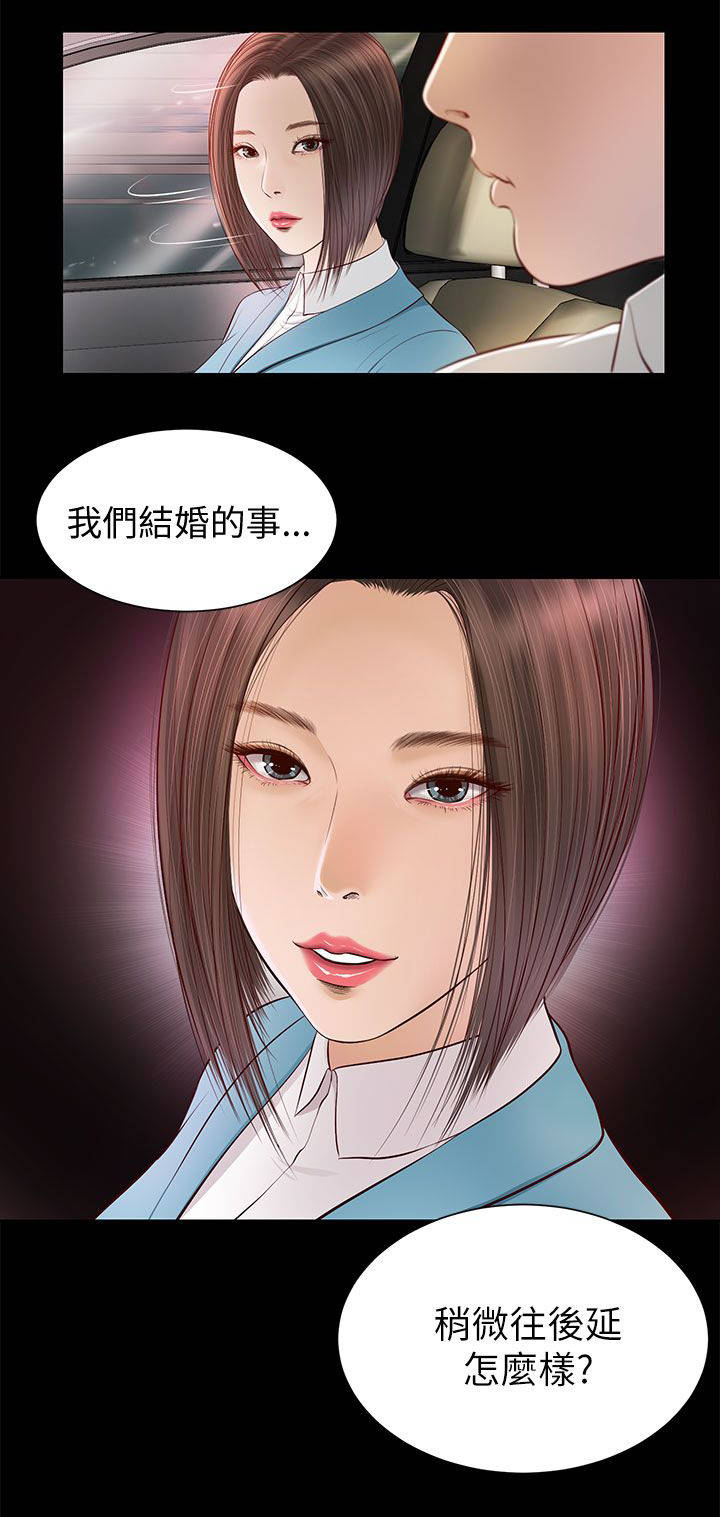 紫儿剔仙骨漫画,第16章：一样的结果2图