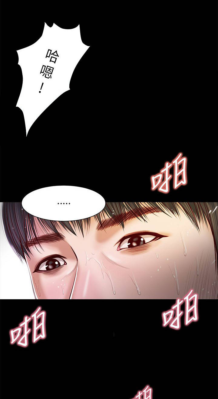 自迩行远漫画,第18章：请多指教2图