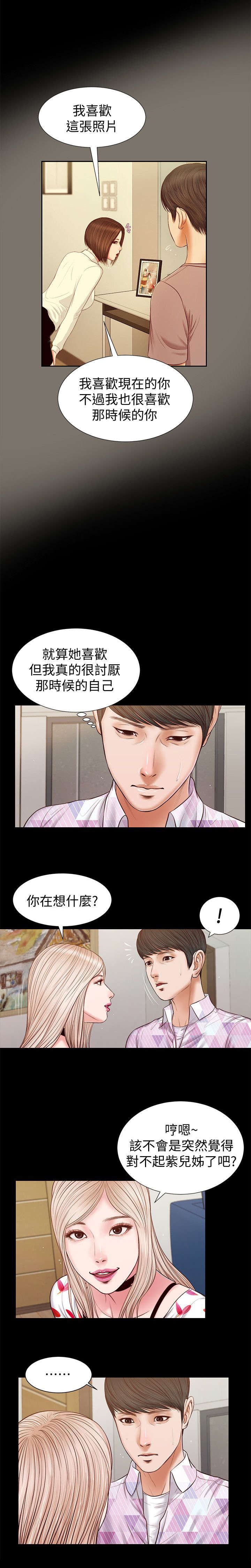 紫川全文免费阅读漫画,第51章：该不会1图