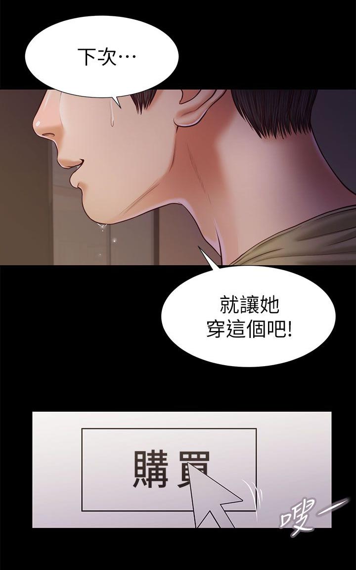 紫罗兰花漫画,第38章：所有第一次2图