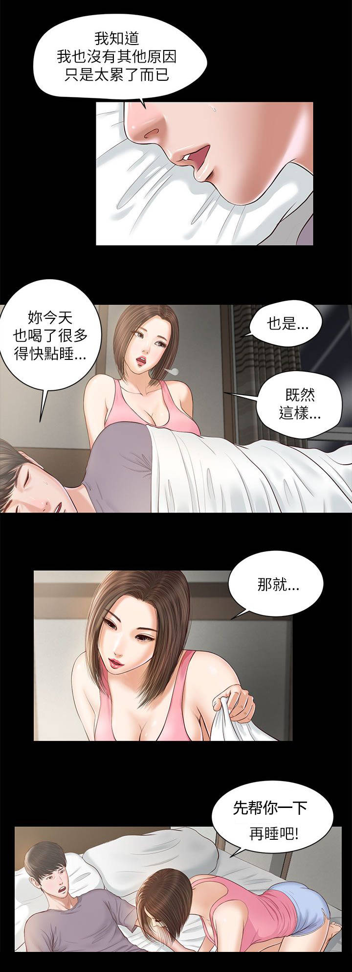 紫儿剔仙骨漫画,第17章：好久不见2图