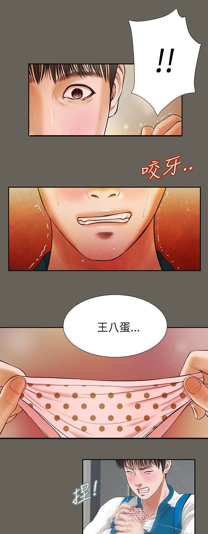 籽儿吐吐活动反思漫画,第26章：回去看看2图