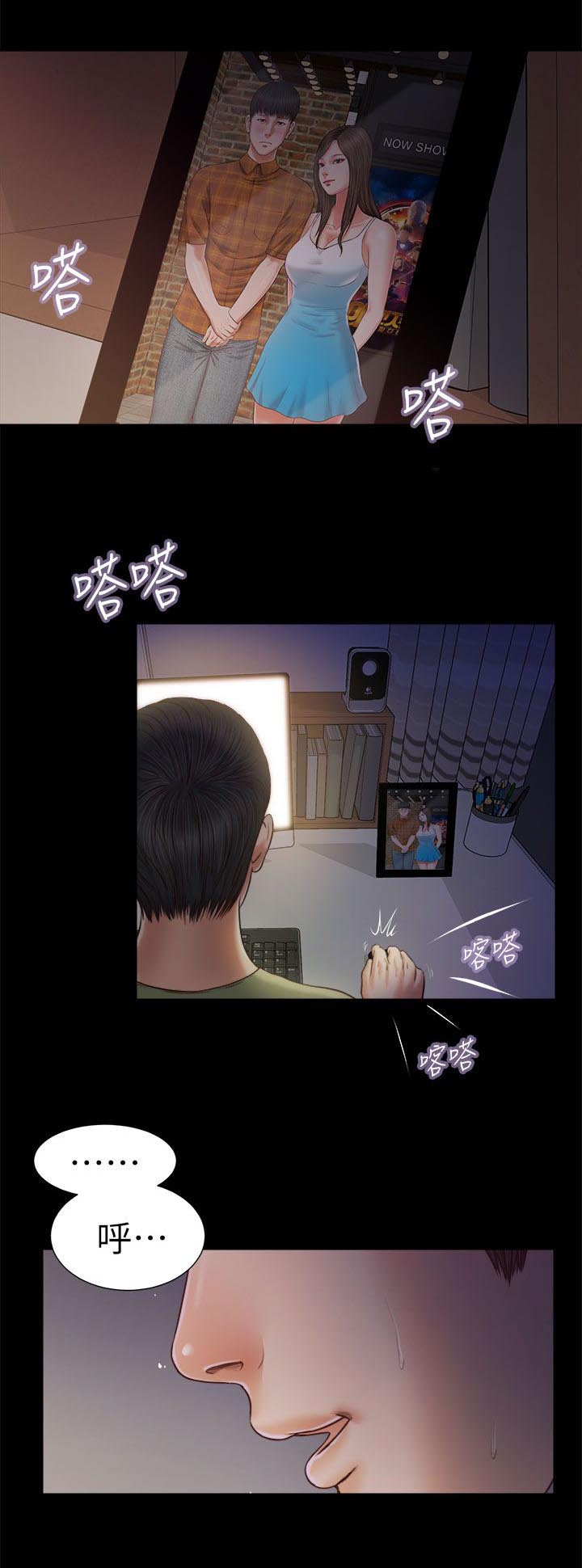 紫色用英语怎么说漫画,第38章：所有第一次1图