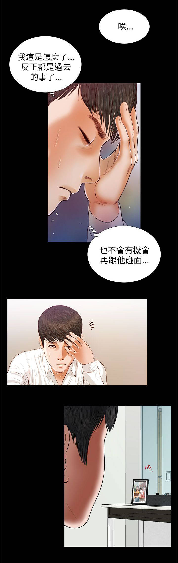 子儿吐吐绘本ppt高清漫画,第27章：另一个紫儿2图