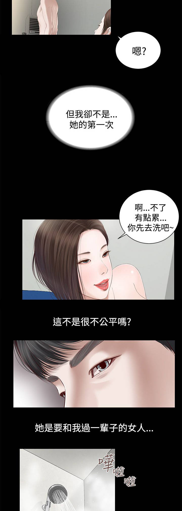 笫二届宝庆杯摄影大赛获奖作品力的角逐戚伟雄摄是谁漫画,第3章：出演1图