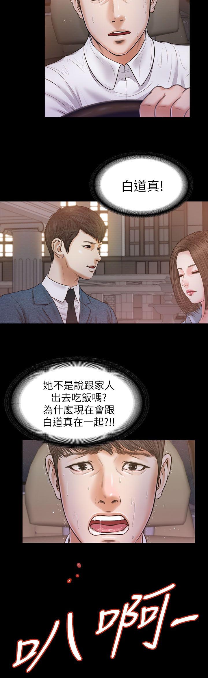 紫儿回天上受罚漫画,第43章：撞见2图