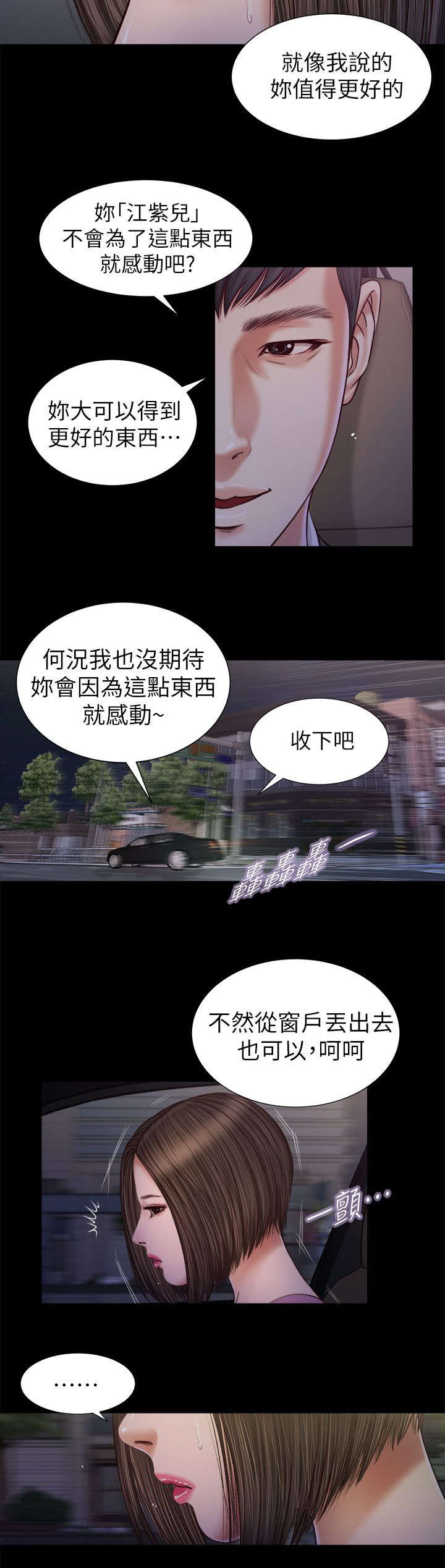 籽儿吐吐ppt漫画,第35章：那双鞋1图