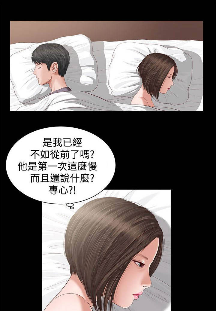 紫儿身边的人对源氏公子的做法是什么态度漫画,第9章：抱歉1图