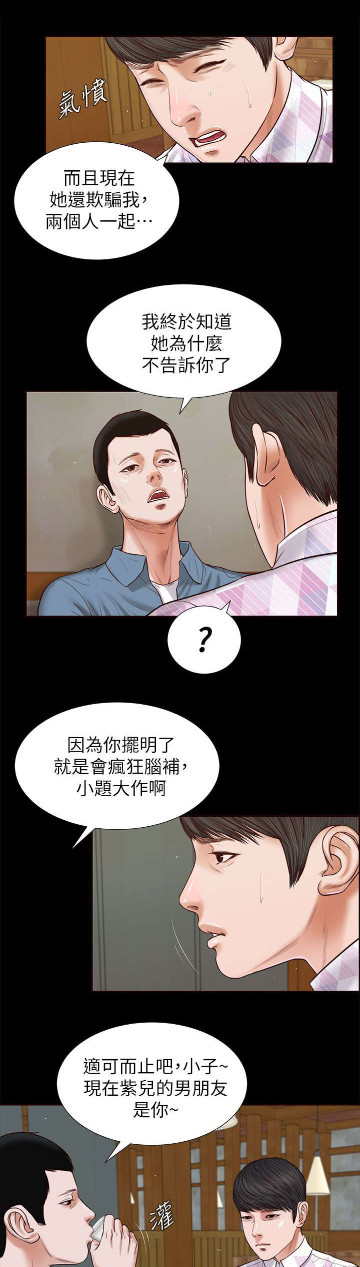 紫儿身边的人对源氏公子的做法是什么态度漫画,第49章：果然如此2图