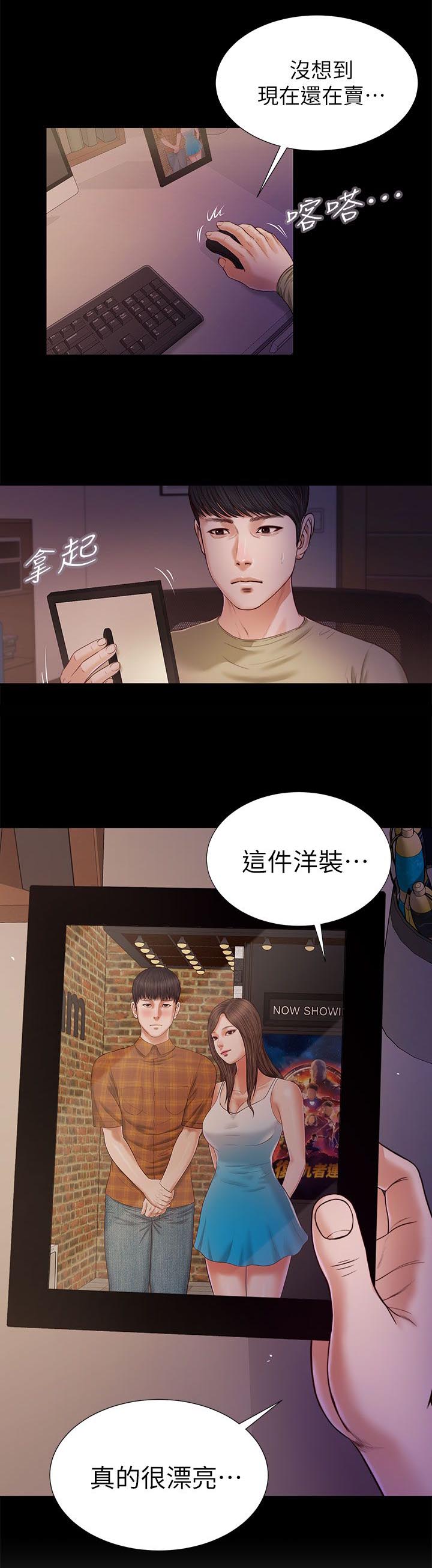 紫色用英语怎么说漫画,第38章：所有第一次1图