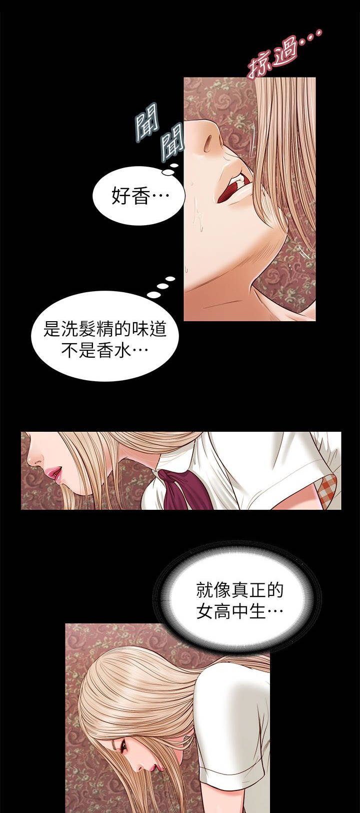 紫儿漫画,第33章：不要紧吧1图