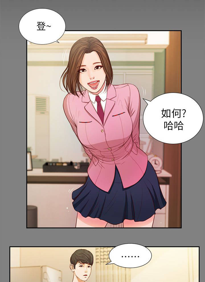 咨而觉旨漫画,第28章：指名2图