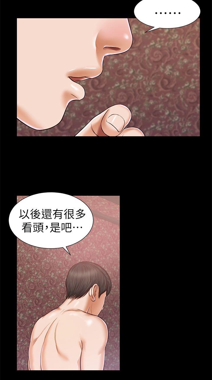 紫川国漫第二季免费观看漫画,第38章：所有第一次2图