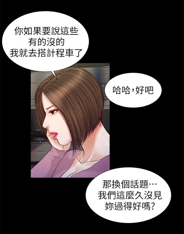 紫光国微漫画,第35章：那双鞋2图