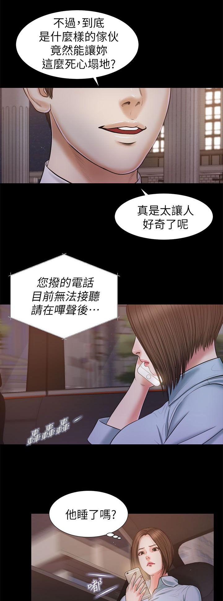 自而漫画,第44章：愤怒1图