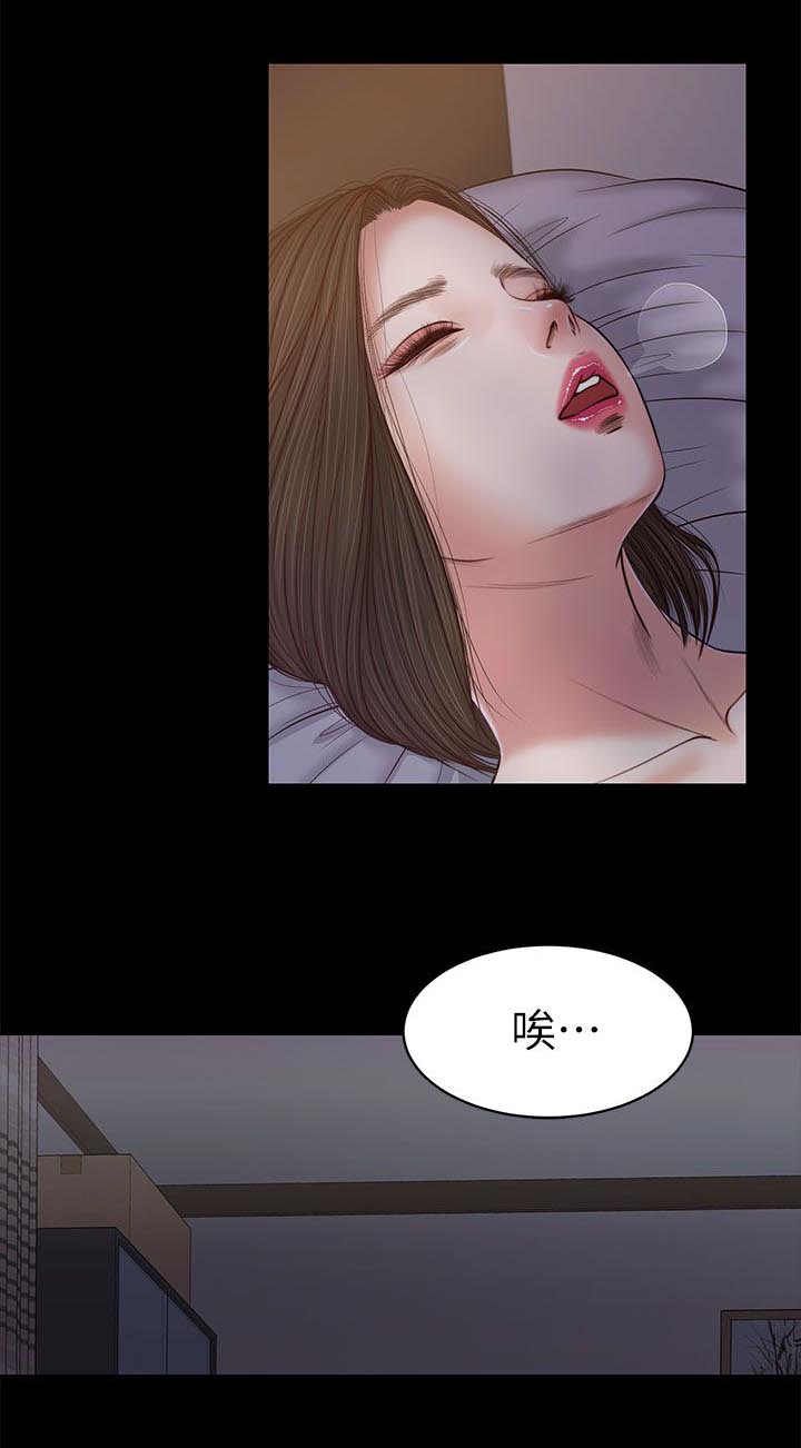 籽儿吐吐ppt漫画,第42章：另有其人2图