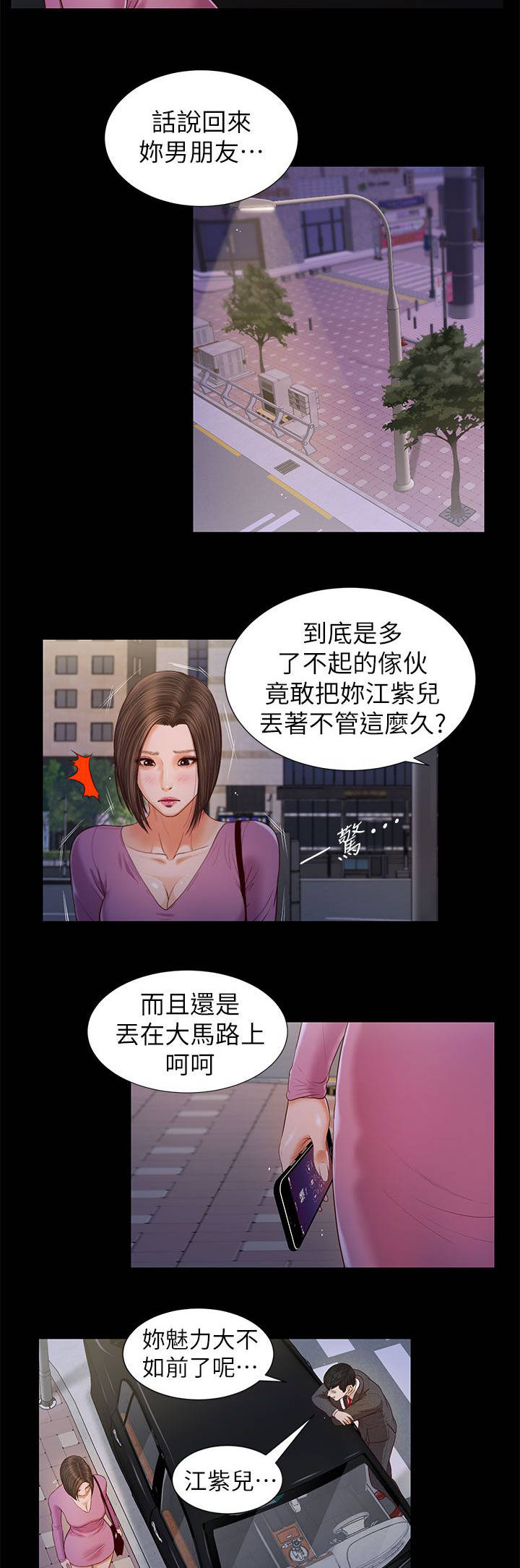 笫二届宝庆杯摄影大赛获奖作品力的角逐戚伟雄摄是谁漫画,第33章：不要紧吧1图