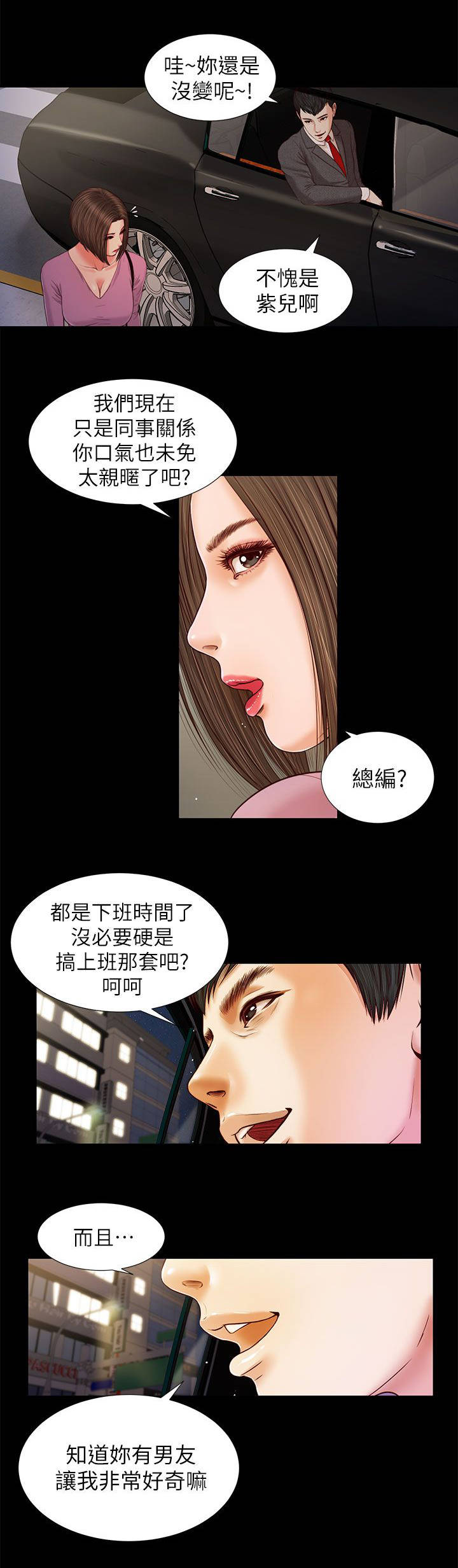 字而幼孩遂而鸡豚翻译漫画,第31章：无话可说1图