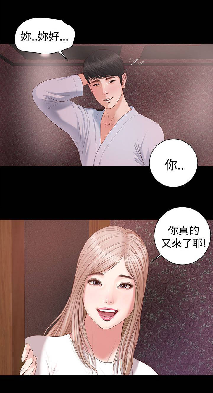 紫儿小圆脸漫画,第13章：再来了2图