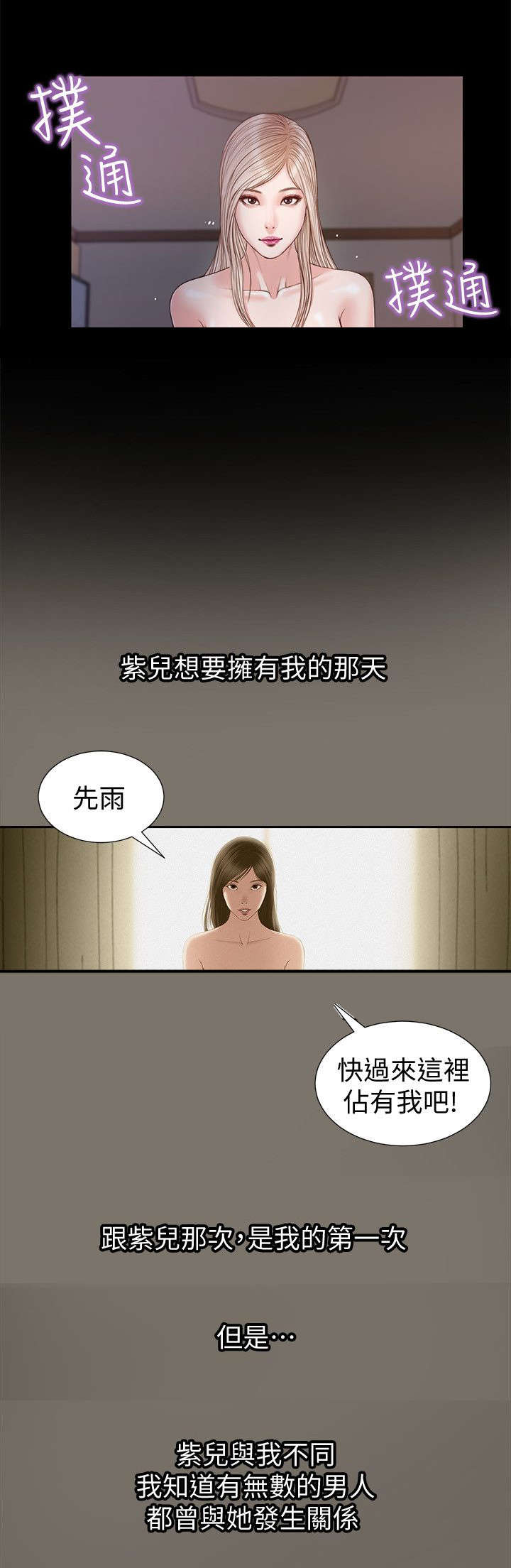 笫二届宝庆杯摄影大赛获奖作品力的角逐戚伟雄摄是谁漫画,第52章：竟然是1图