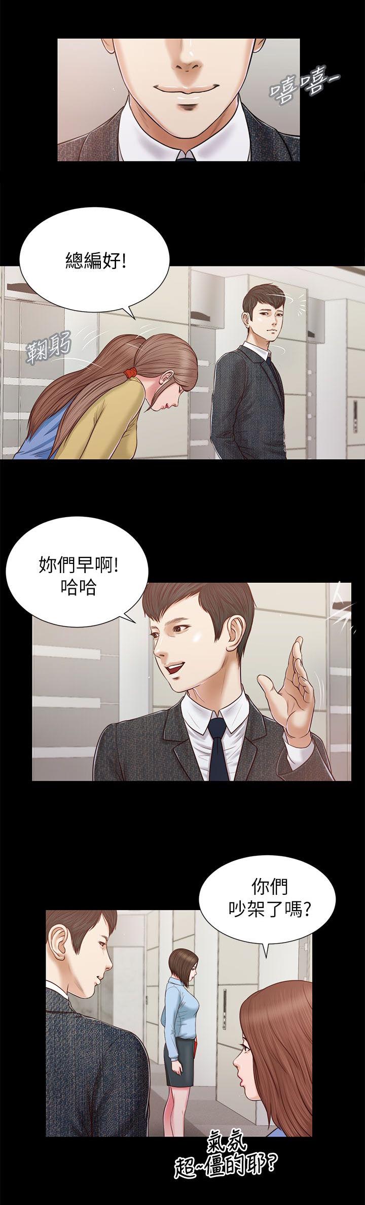 林白林紫儿漫画,第46章：一模一样1图