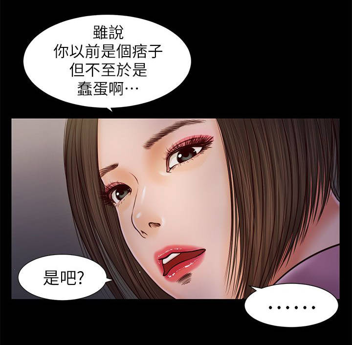 字而幼孩遂而鸡豚翻译漫画,第31章：无话可说1图