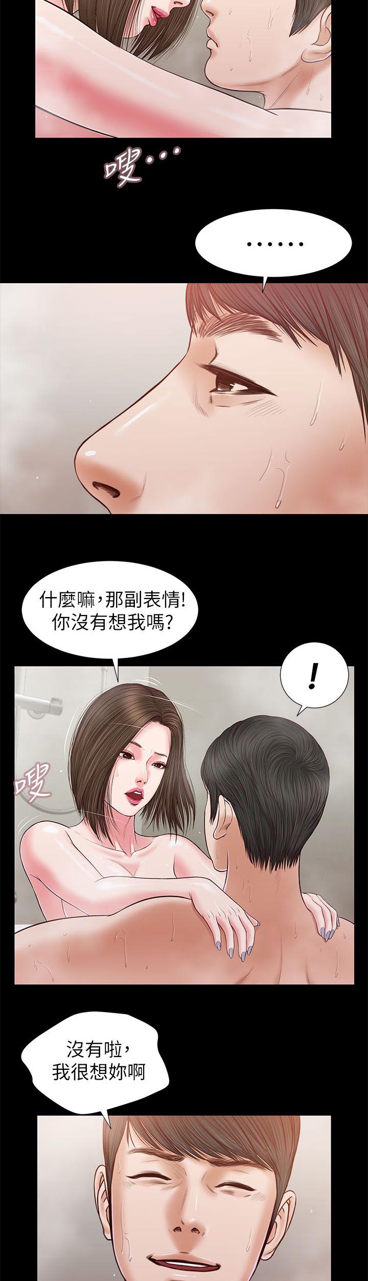 咨而觉旨漫画,第45章：一夜未眠2图