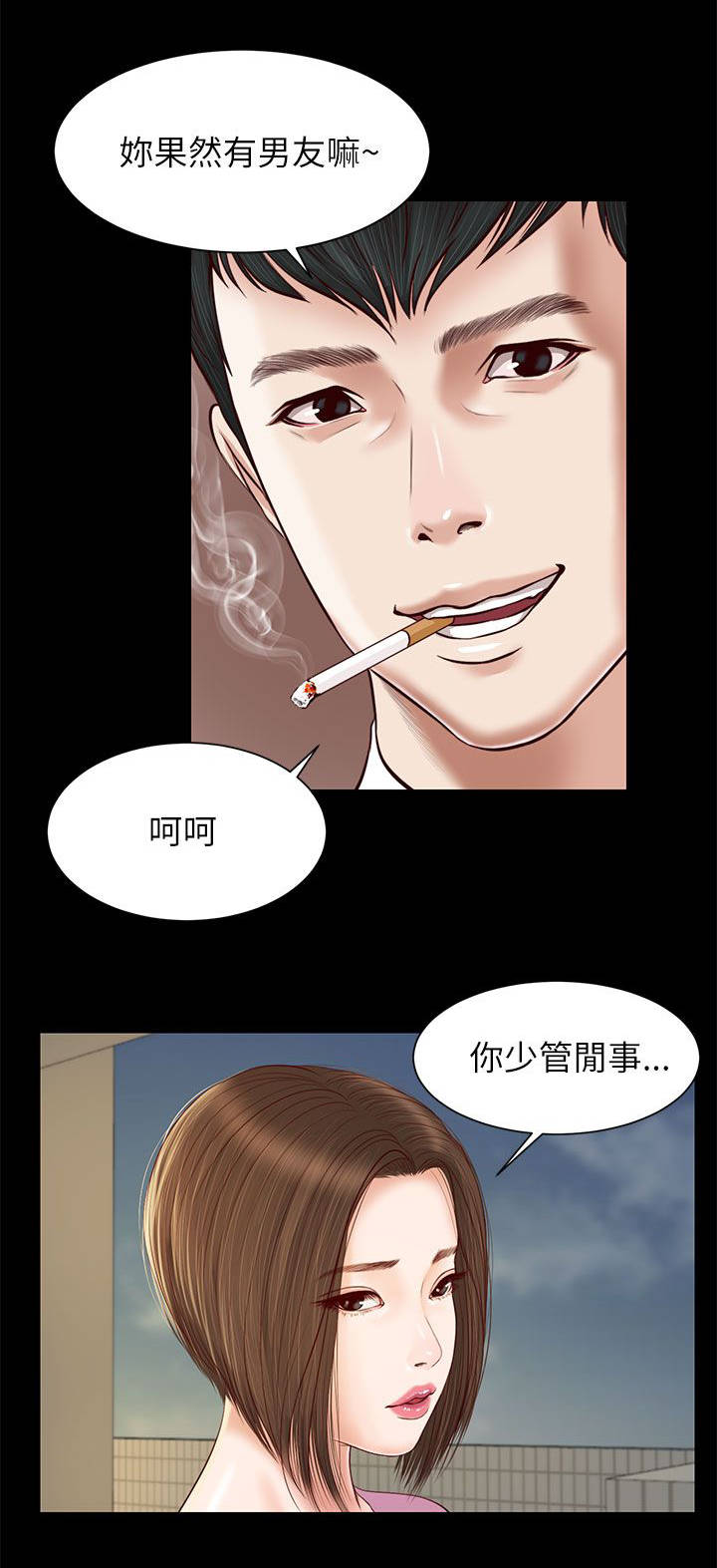 紫儿抖音漫画,第21章：白道真1图