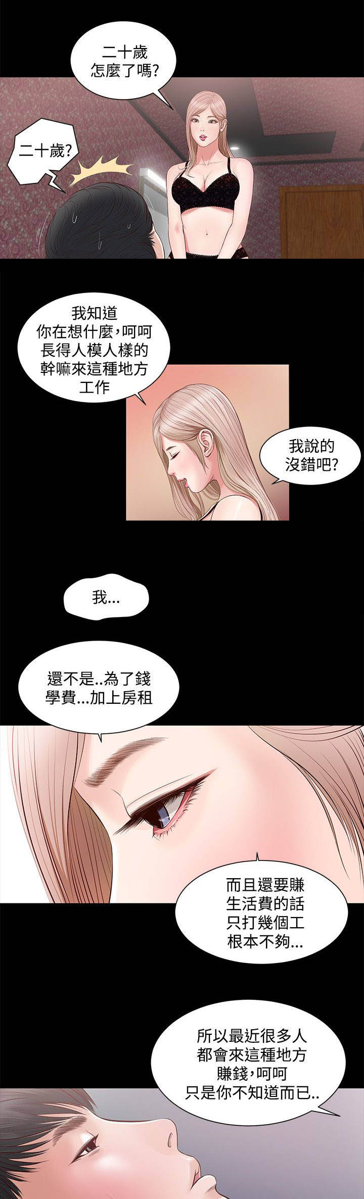 子儿吐吐绘本故事视频漫画,第14章：接吻吗2图