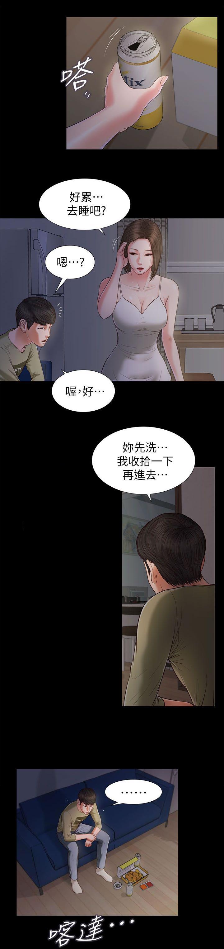 紫儿预测nba漫画,第40章：各怀鬼胎1图