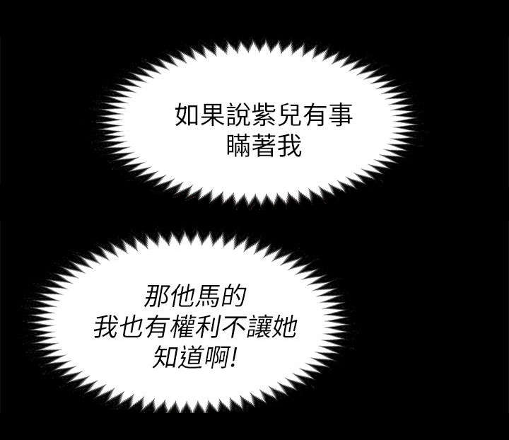 紫儿剔仙骨漫画,第50章：今晚的期待1图