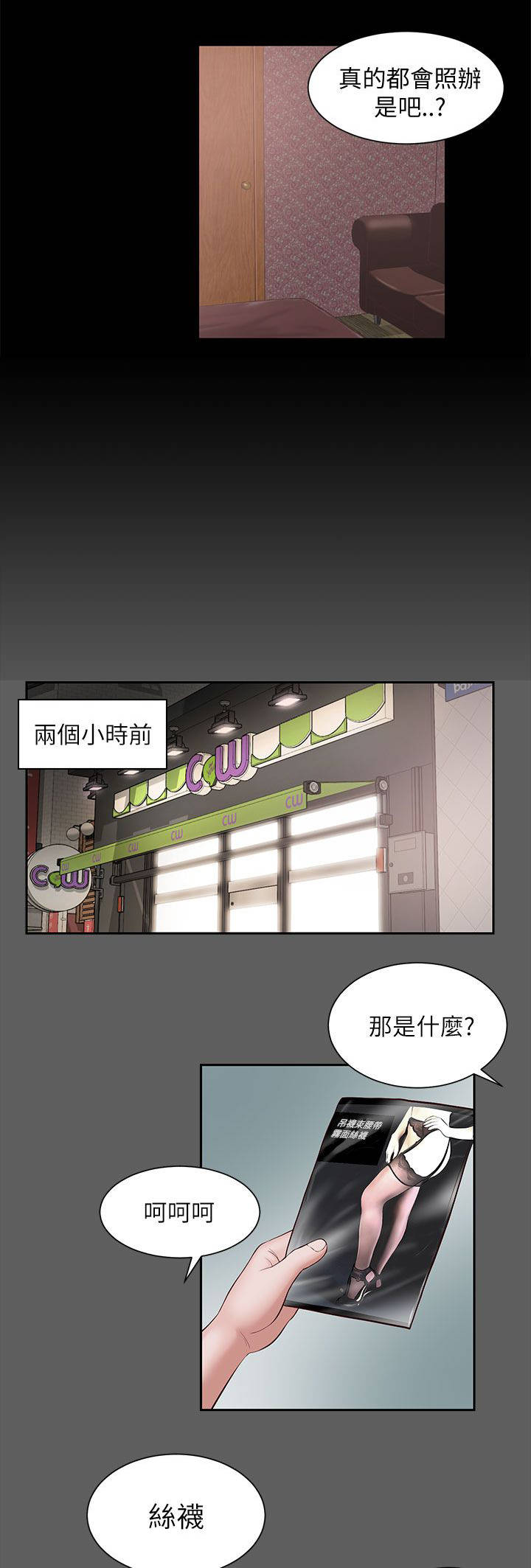 紫儿和董永漫画,第15章：以前的她1图