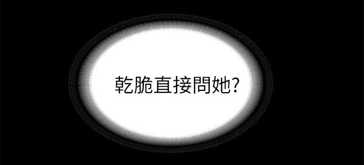 紫儿扮演者漫画,第45章：一夜未眠2图