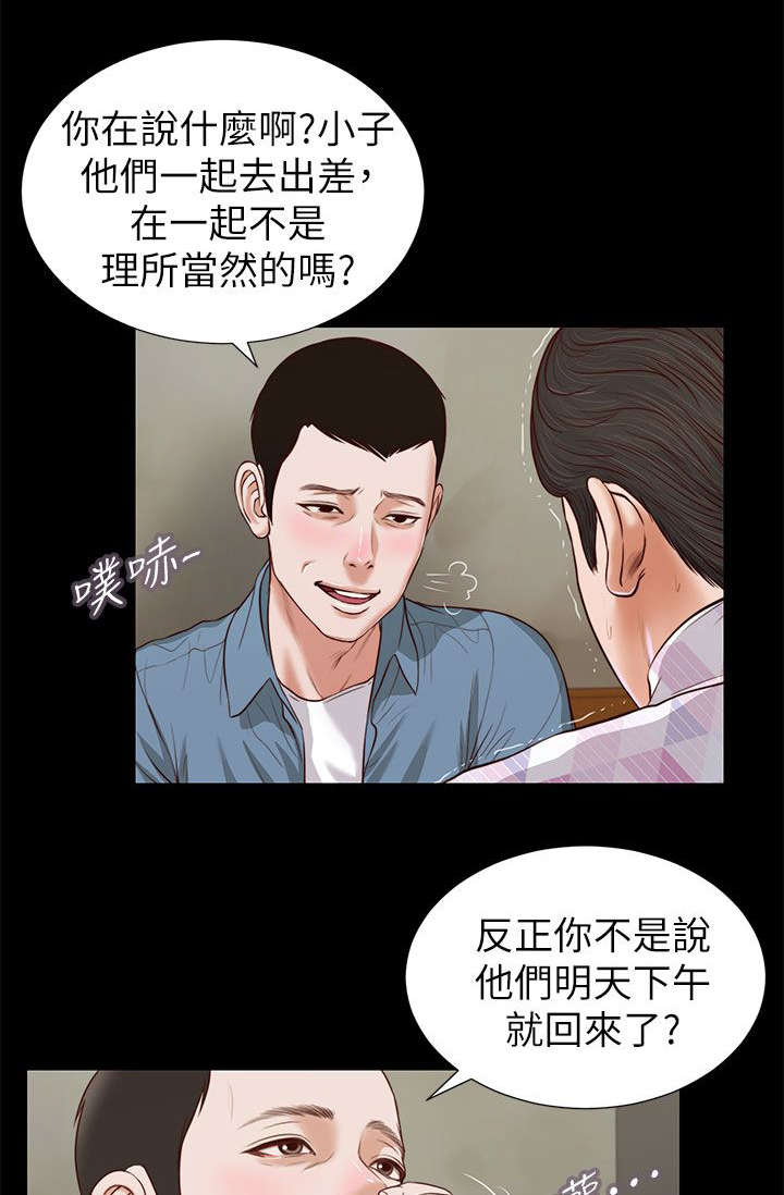 紫儿动感健身操30分漫画,第50章：今晚的期待1图