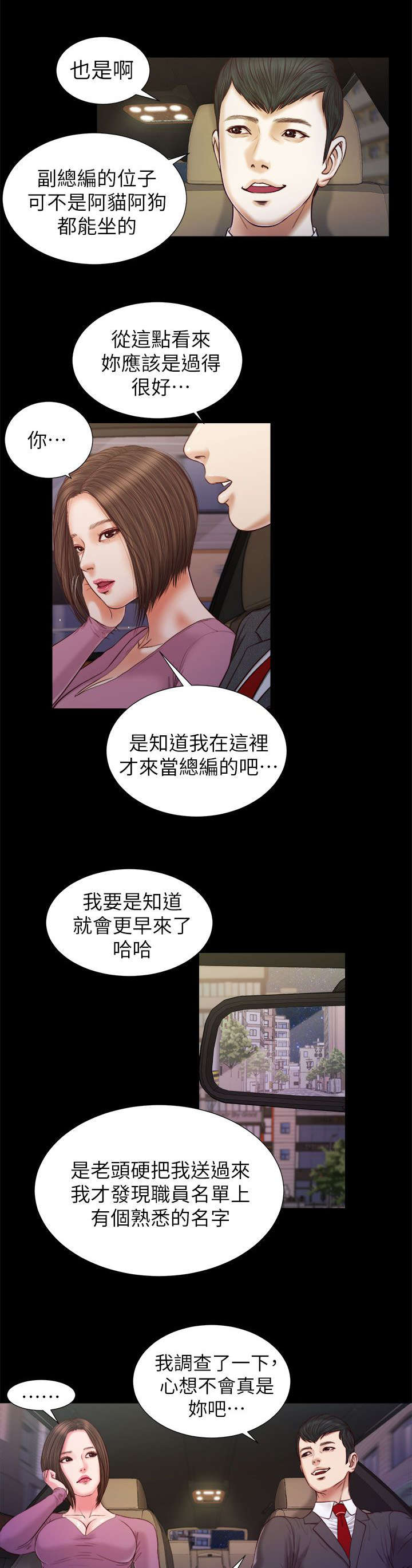 紫儿baby漫画,第35章：那双鞋1图