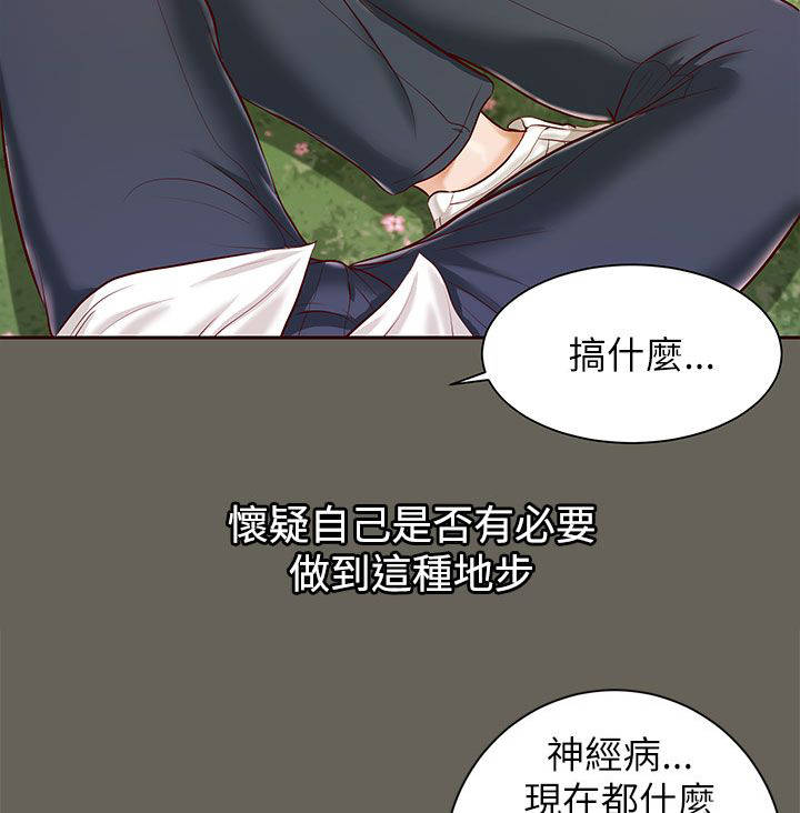 紫儿身边的人对源氏公子的做法是什么态度漫画,第23章：唯一爱过的男人2图