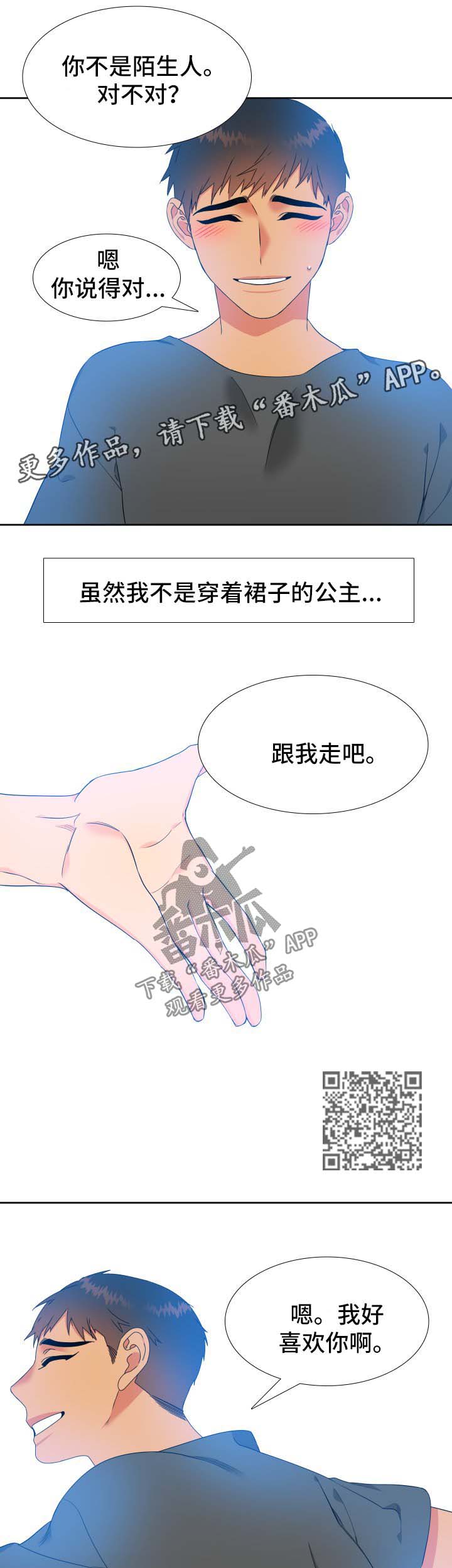 狼的香气男主生子漫画,第134章：【第二季】不要再离开我2图