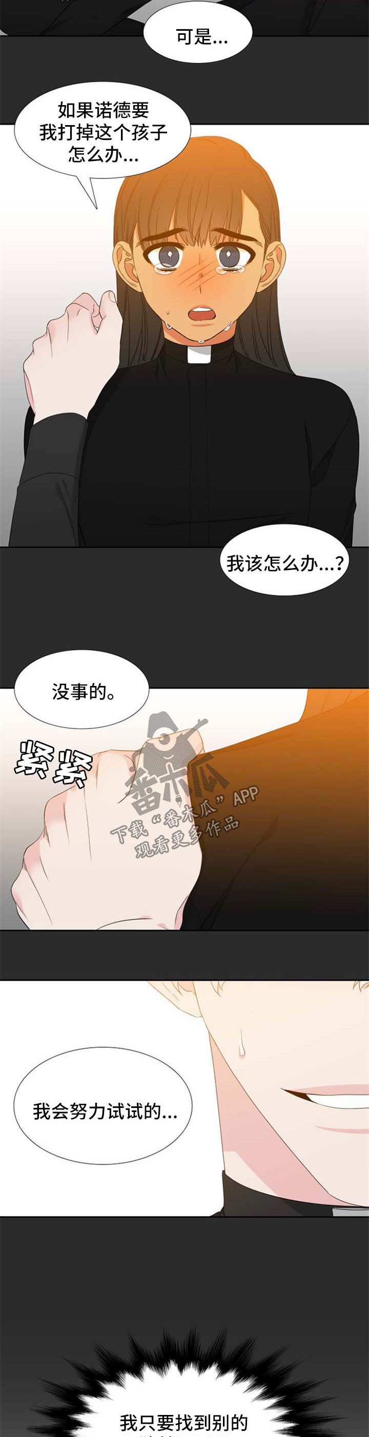 狼的香气禾谷孕吐多少集漫画,第164章：【第二季】都是因为我2图