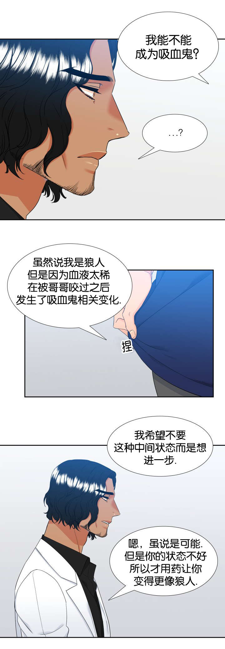 狼的香气漫画,第74章：他的同意1图