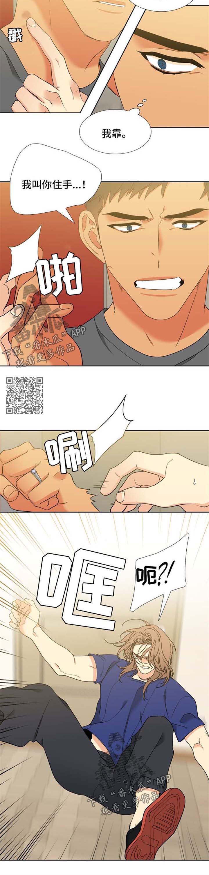 狼的香气漫画全集免费阅读下拉式漫画,第224章：【第二季】监控2图