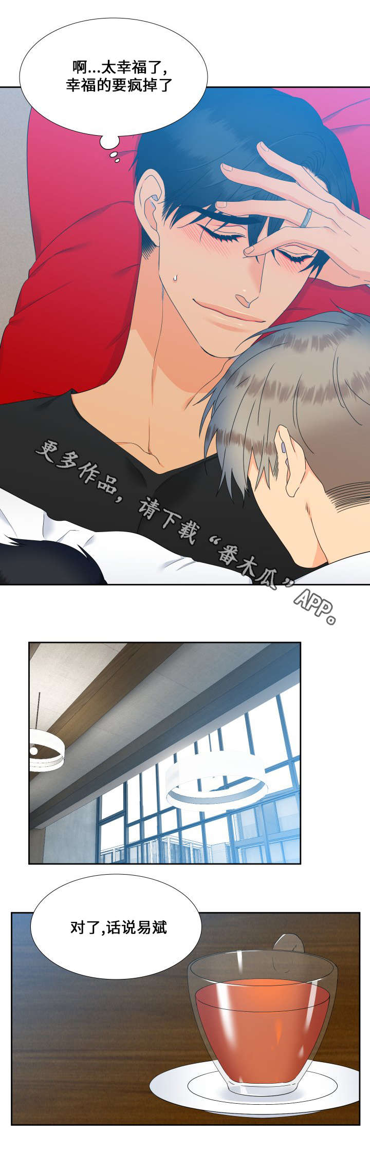 狼的香气漫画,第101章：真是好奇2图