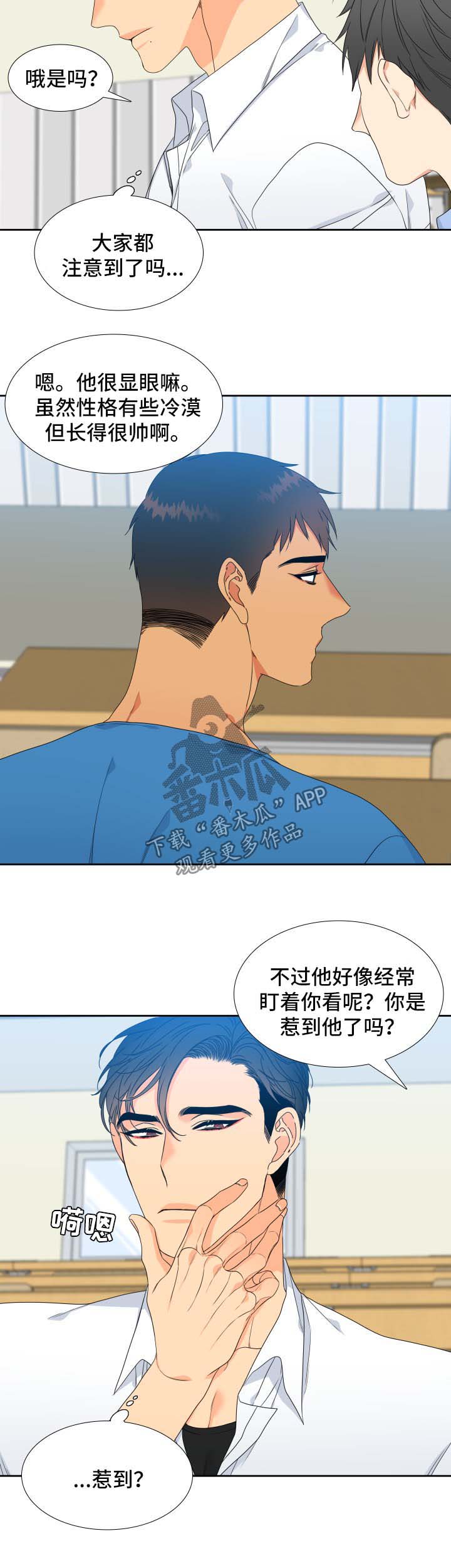 狼的克星漫画,第114章：【第二季】喝一杯2图