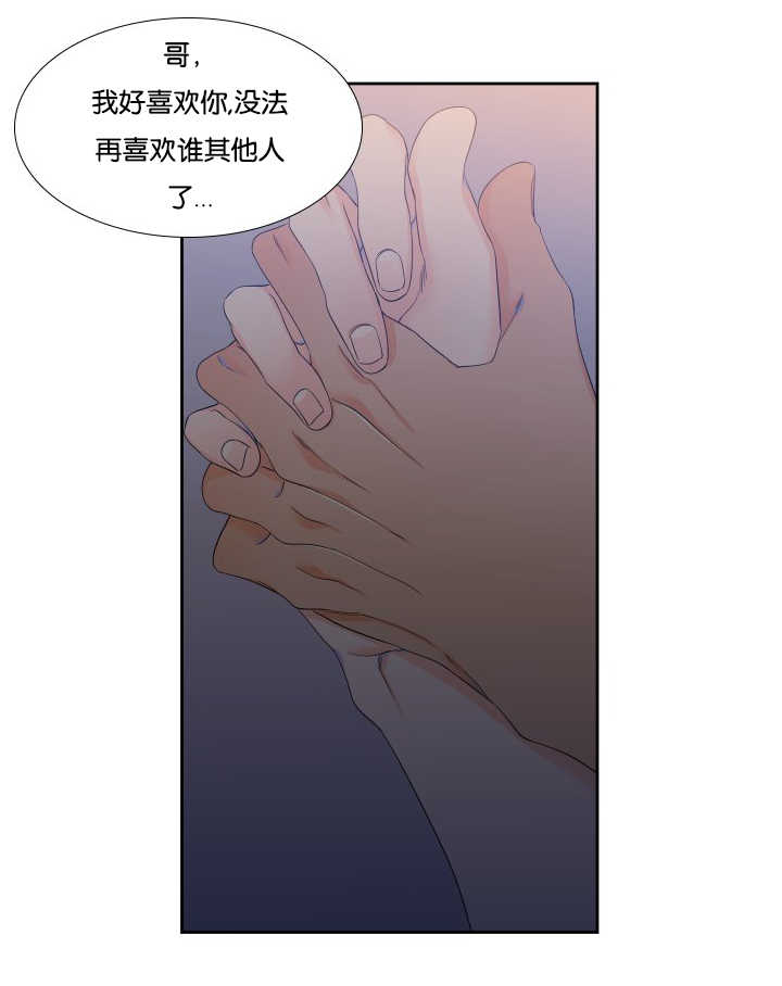 狼的香气人物关系漫画,第41章：好久不见1图