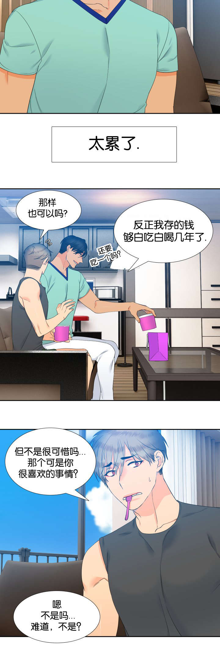 狼的香气禾谷孕吐漫画,第70章：身材不错2图