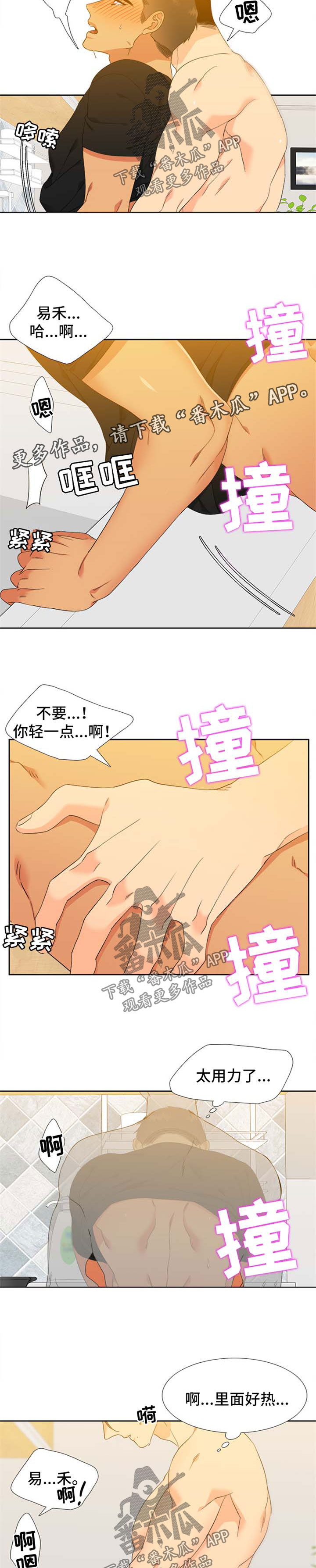 狼的香气免费下拉式酷爱漫漫画,第150章：【第二季】嫉妒1图