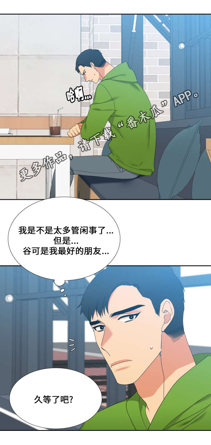 狼的香气未删减版漫画免费漫画,第96章：什么味道1图