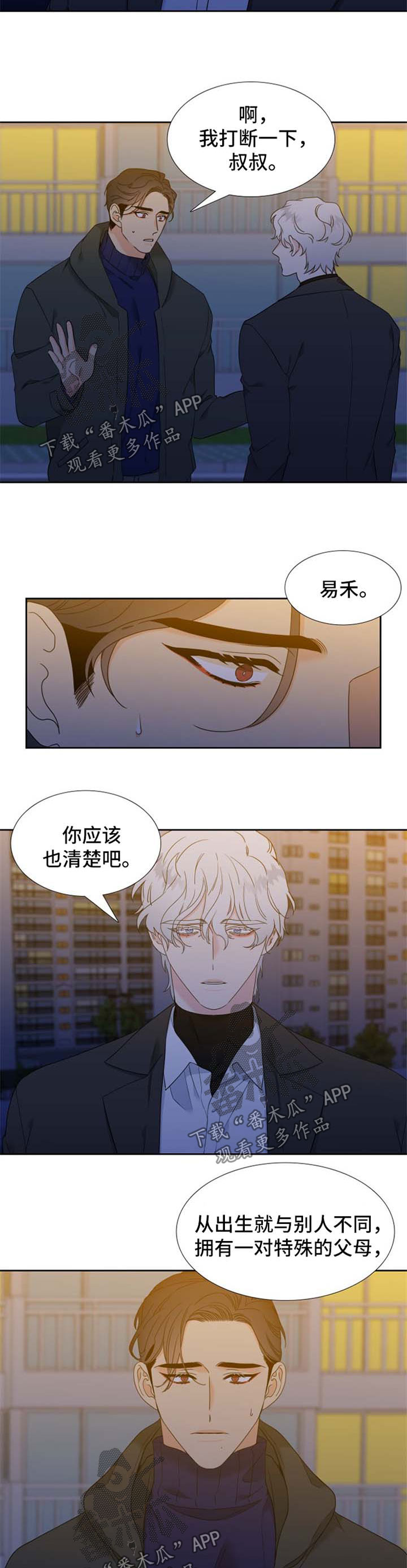 狼的香气免费漫画漫画,第243章：【第二季】加拿大2图