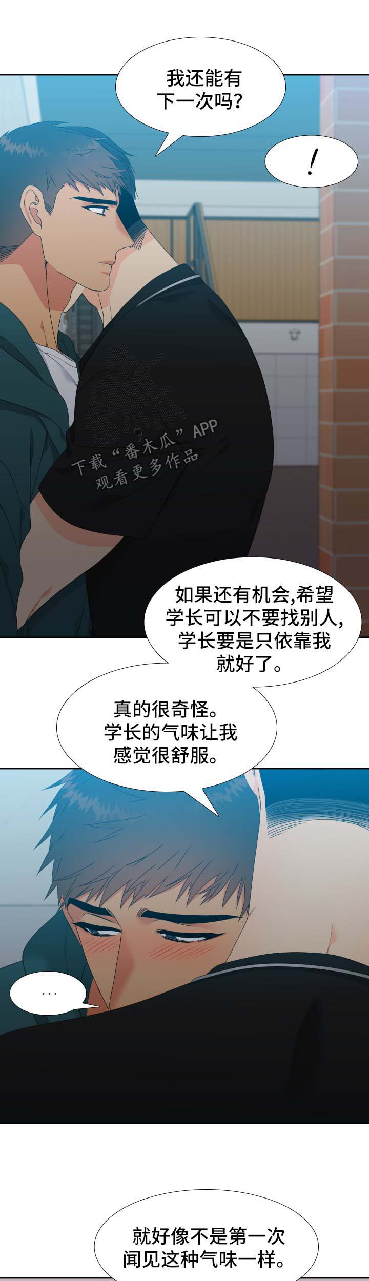 酷漫屋下拉式(免费漫画)下载漫画,第128章：【第二季】没有下一次1图